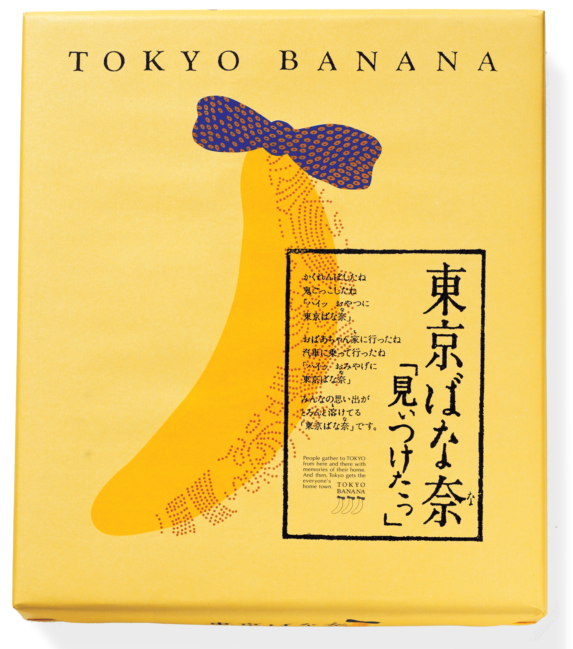 tokyo banana ranking sub3-min